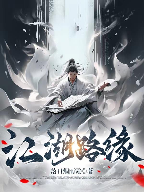 江湖路缘起安卓下载