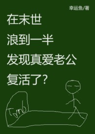 重生末世获得末世异能的小说